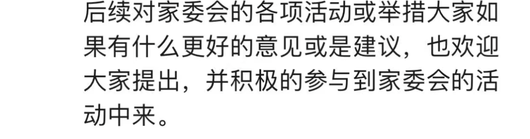 广州的廖一帆爸爸火了,因为他揭开了家委会的真相