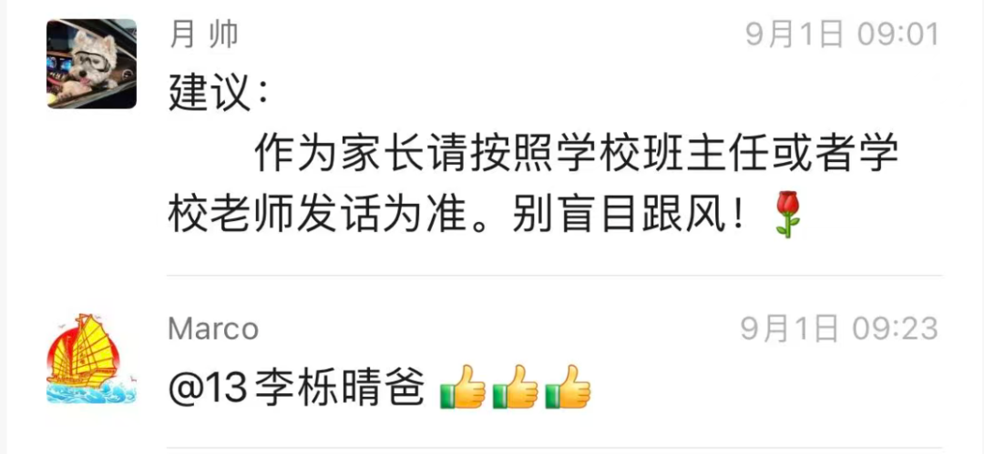 广州的廖一帆爸爸火了,因为他揭开了家委会的真相