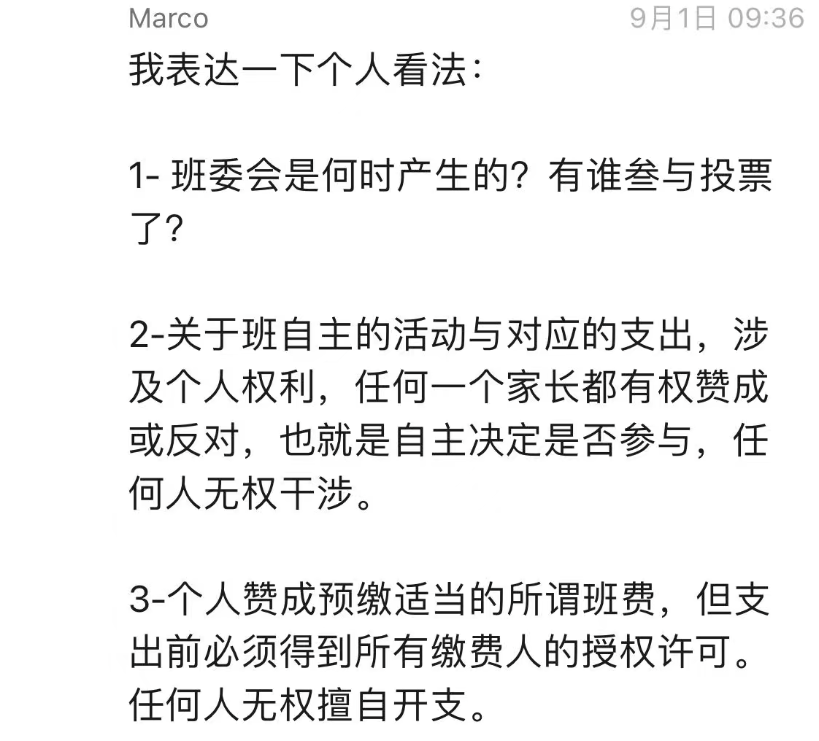 广州的廖一帆爸爸火了,因为他揭开了家委会的真相