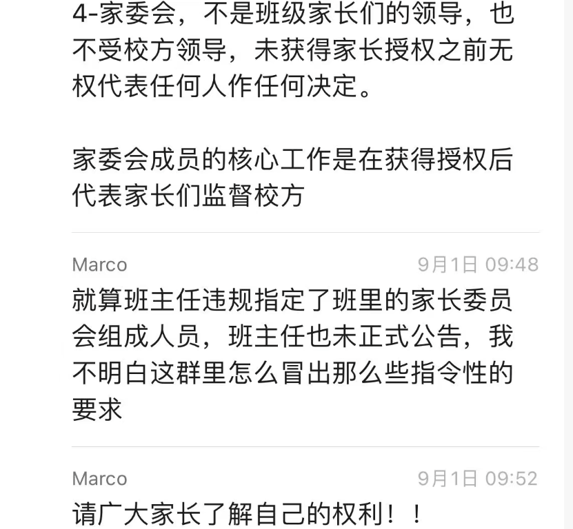 广州的廖一帆爸爸火了,因为他揭开了家委会的真相