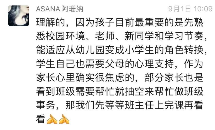 广州的廖一帆爸爸火了,因为他揭开了家委会的真相