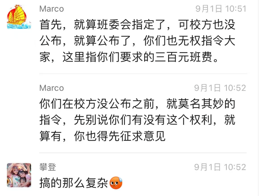 广州的廖一帆爸爸火了,因为他揭开了家委会的真相
