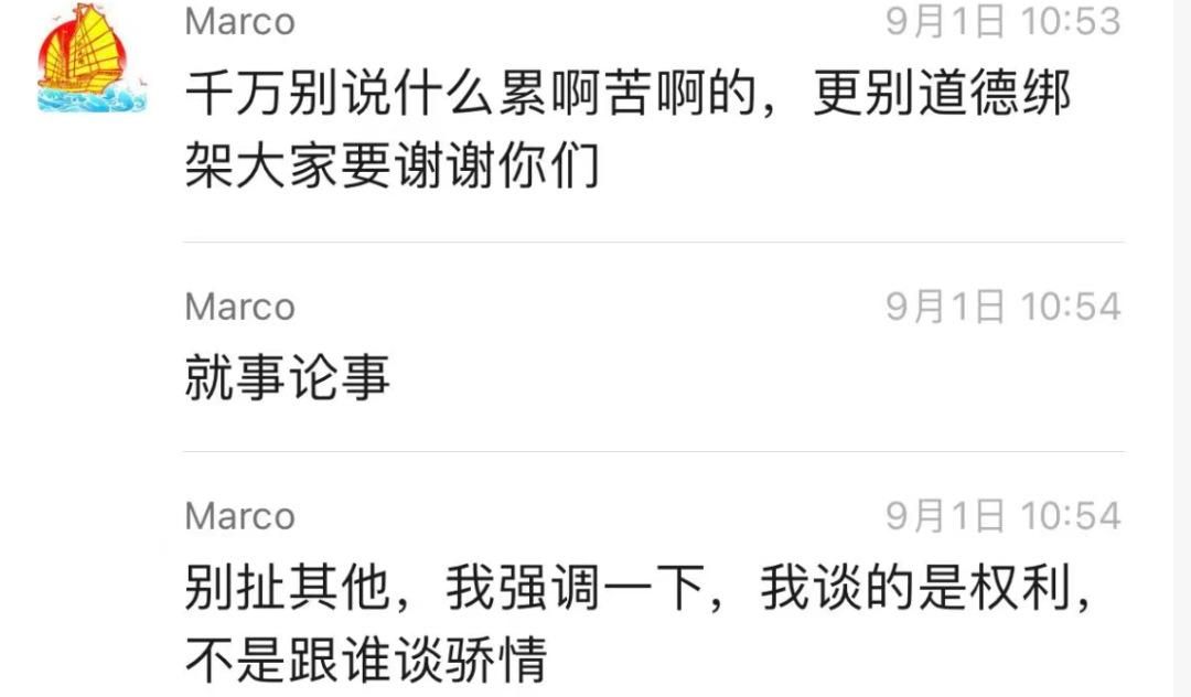 广州的廖一帆爸爸火了,因为他揭开了家委会的真相