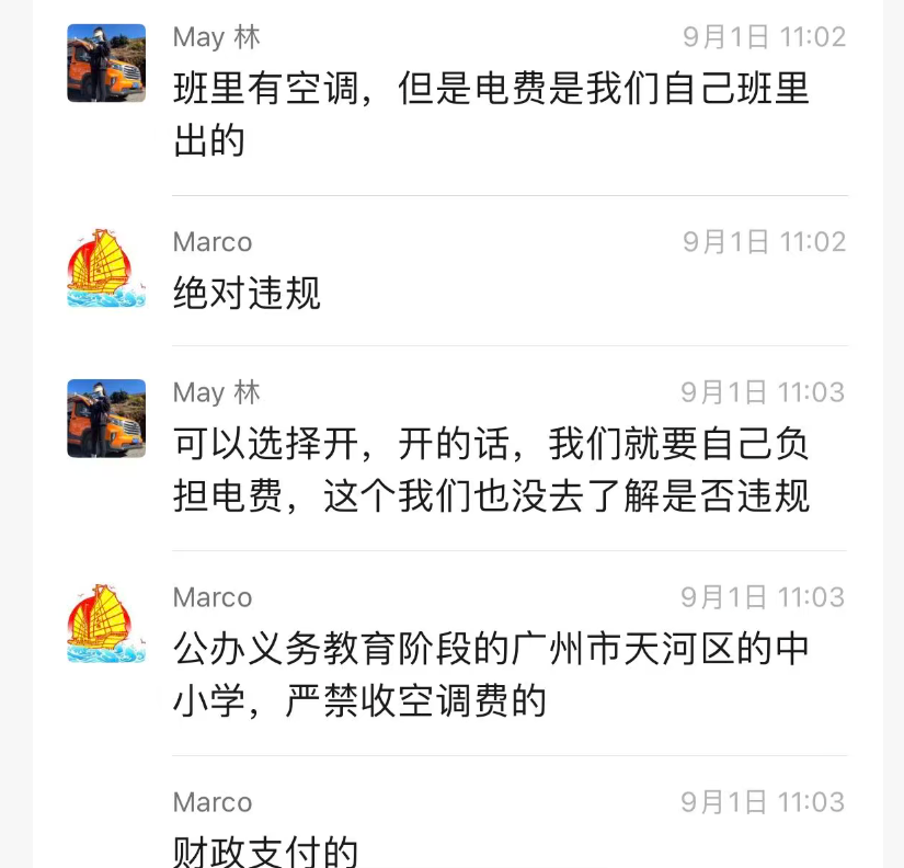 广州的廖一帆爸爸火了,因为他揭开了家委会的真相