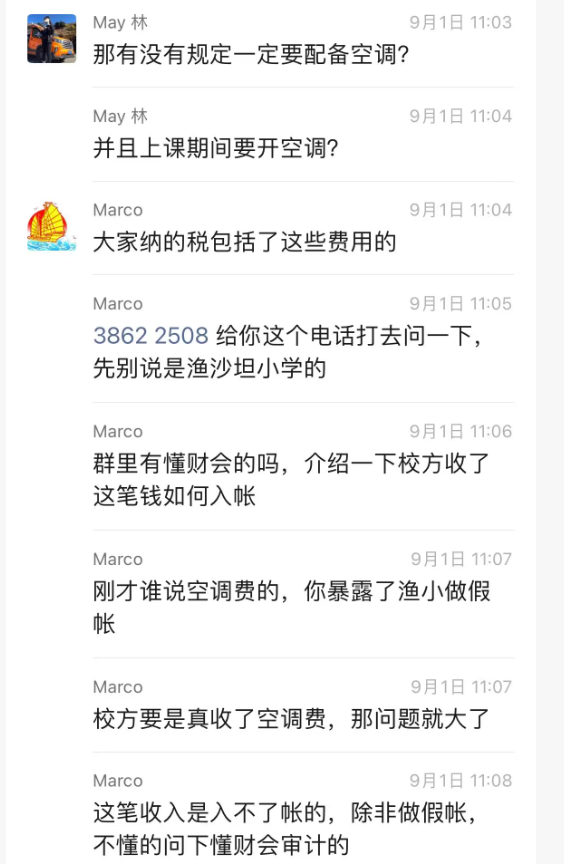 广州的廖一帆爸爸火了,因为他揭开了家委会的真相