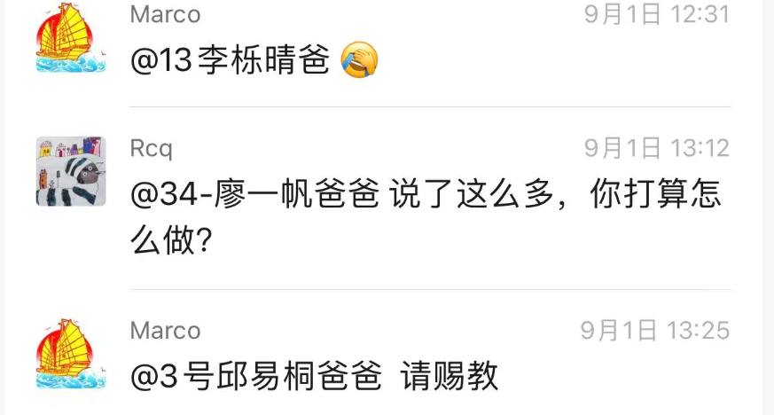 广州的廖一帆爸爸火了,因为他揭开了家委会的真相