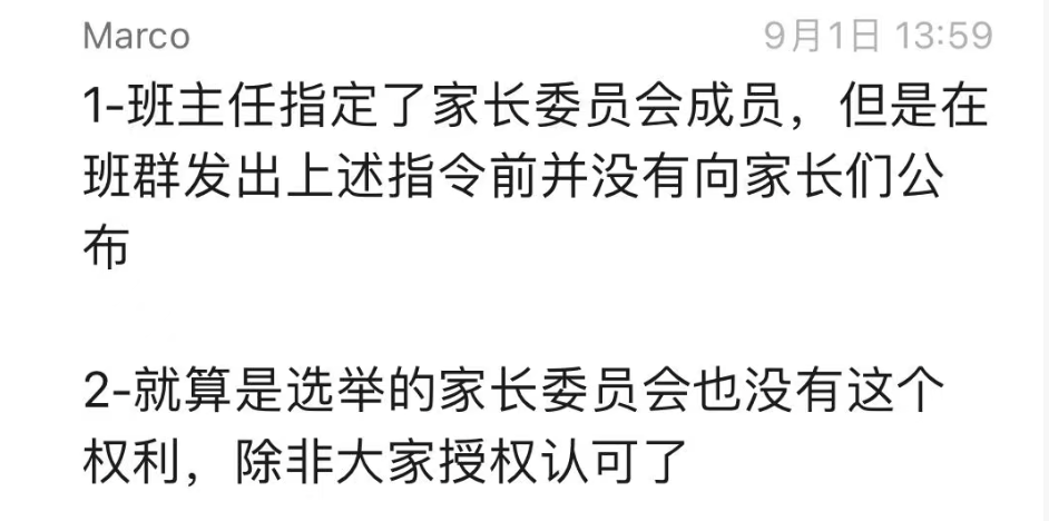 广州的廖一帆爸爸火了,因为他揭开了家委会的真相