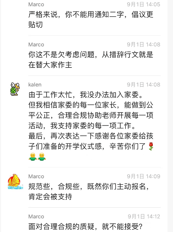 广州的廖一帆爸爸火了,因为他揭开了家委会的真相
