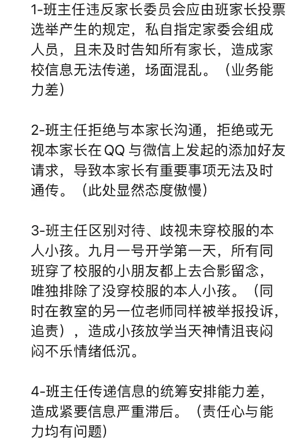 广州的廖一帆爸爸火了,因为他揭开了家委会的真相