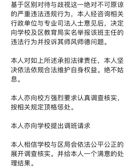 广州的廖一帆爸爸火了,因为他揭开了家委会的真相