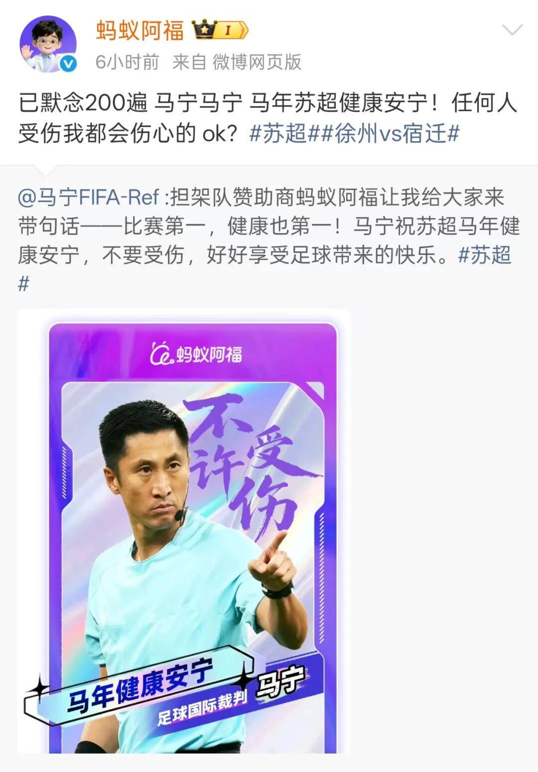足球彩票-苏超楚汉争霸3.0，抬担架的怎么比踢球的还紧张?