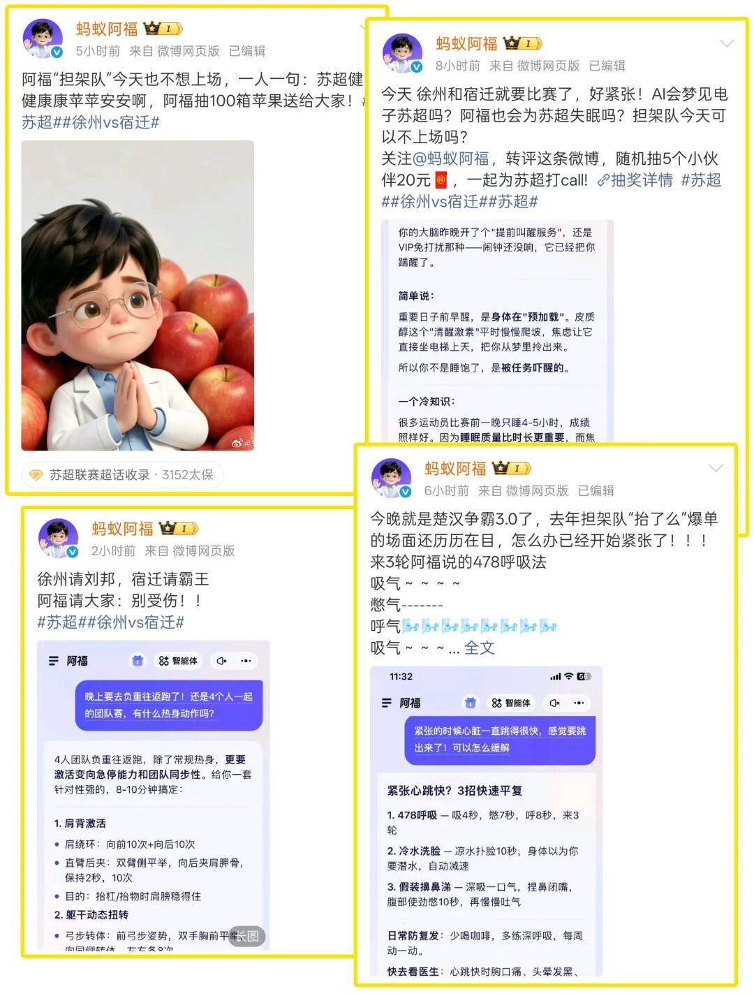足球彩票-苏超楚汉争霸3.0，抬担架的怎么比踢球的还紧张?